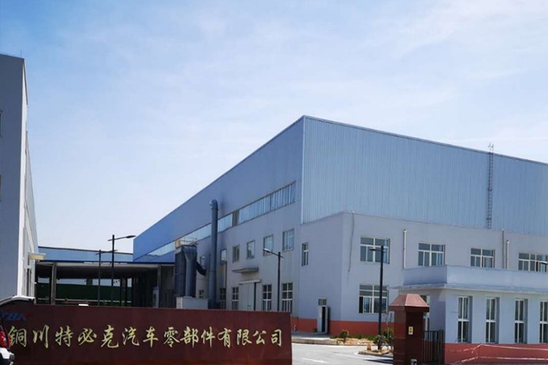 Changchun TBK SHILI Auto Parts Co., Ltd.